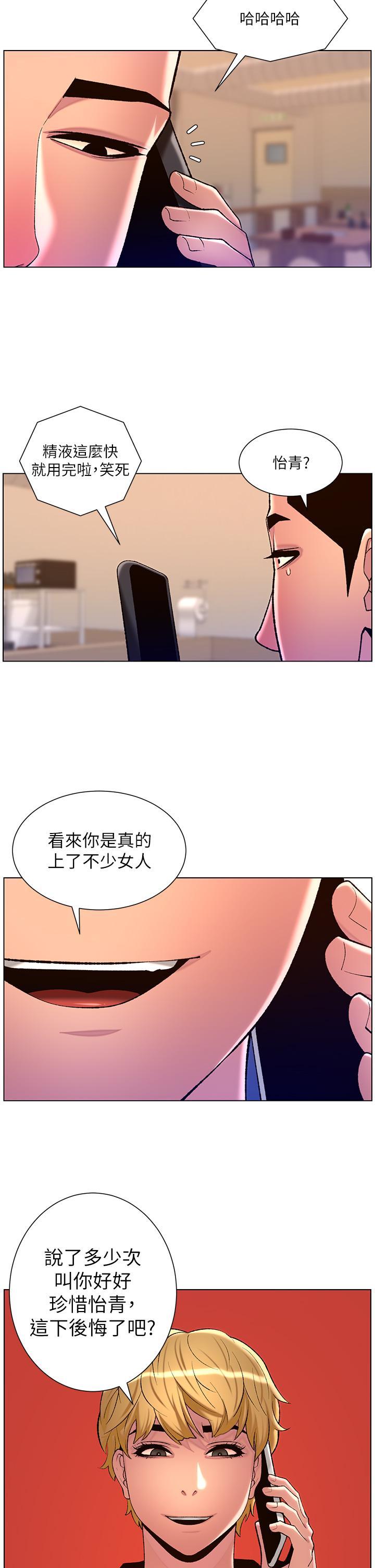 韩国污漫画 帝王App 第87话-屌打巨棒的名器 29