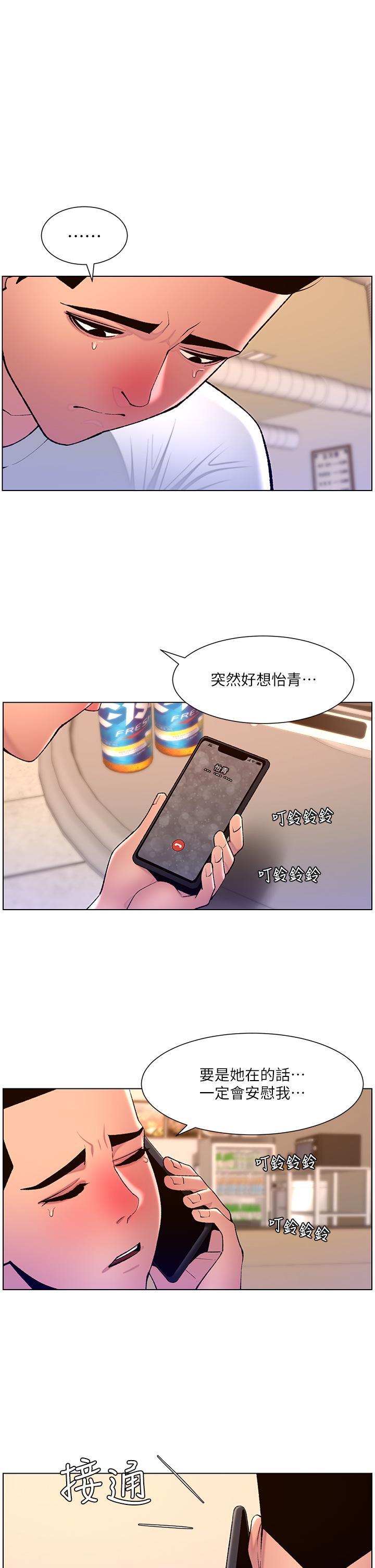 韩国污漫画 帝王App 第88话 动我女人者，死! 1