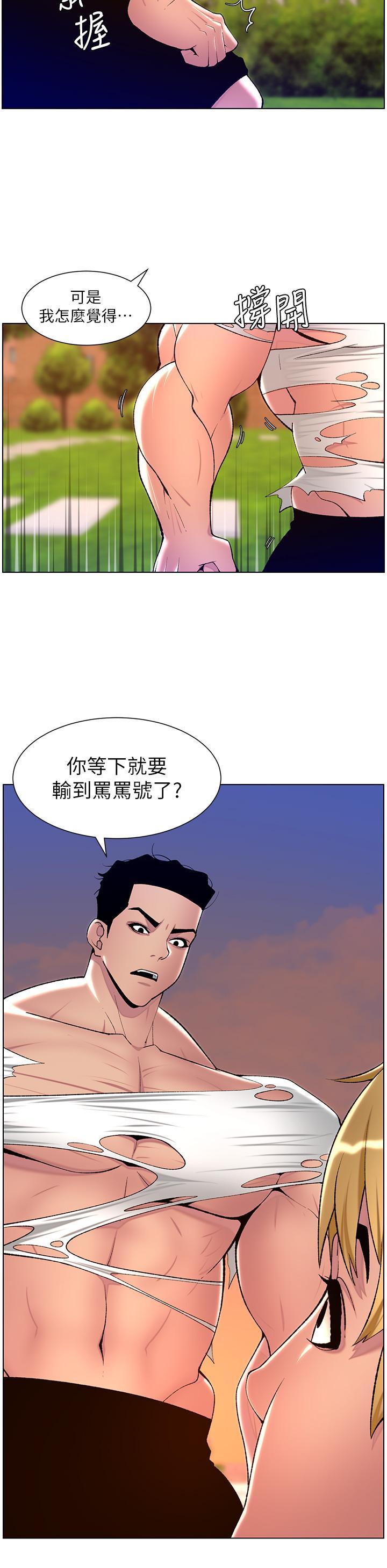 韩国污漫画 帝王App 第88话 动我女人者，死! 15
