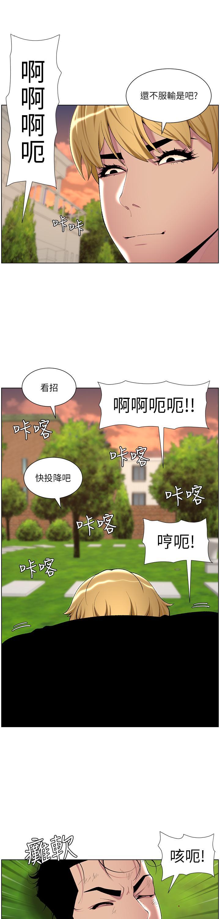 韩国污漫画 帝王App 第88话 动我女人者，死! 31