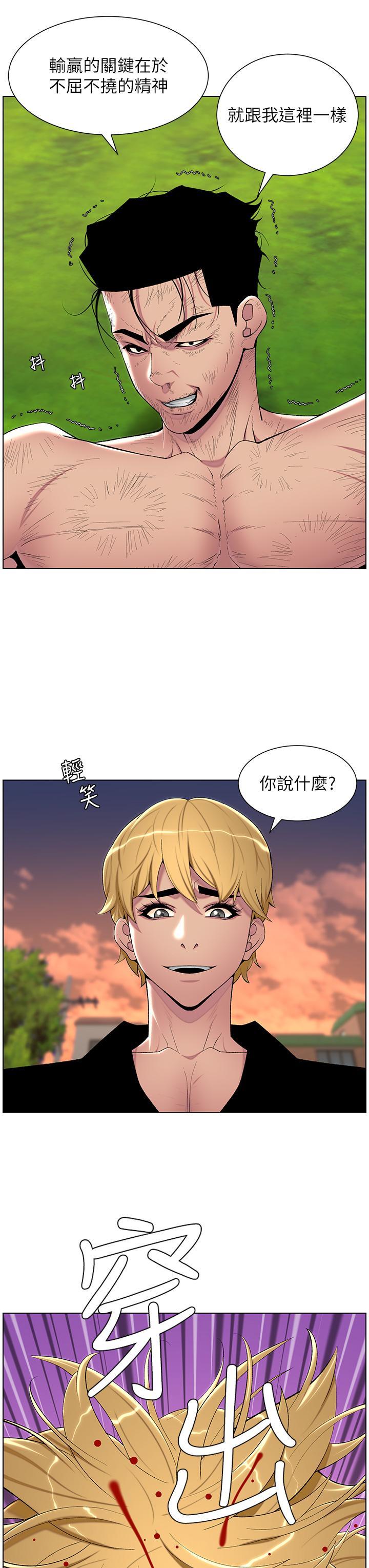 韩国污漫画 帝王App 第88话 动我女人者，死! 33