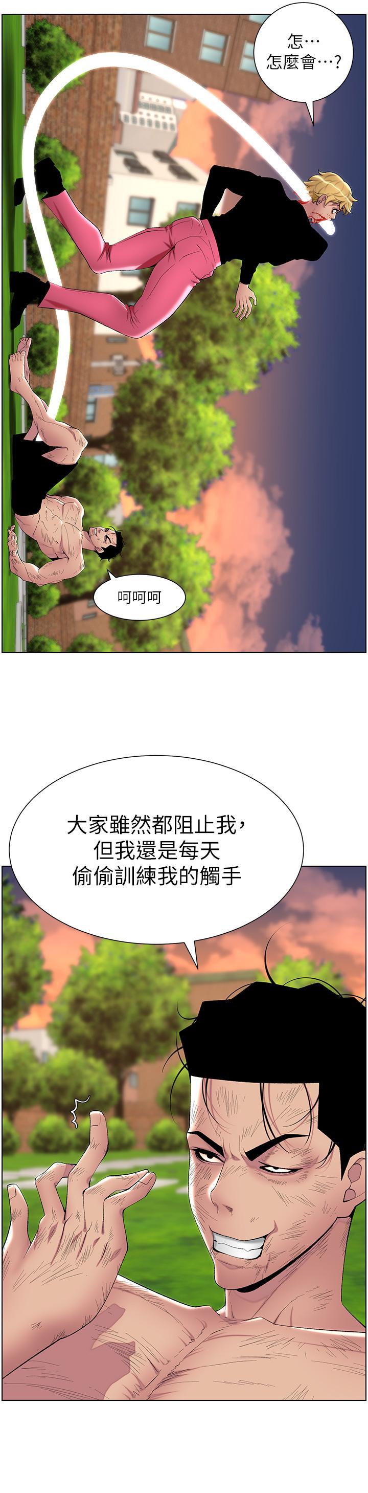 韩国污漫画 帝王App 第88话 动我女人者，死! 35