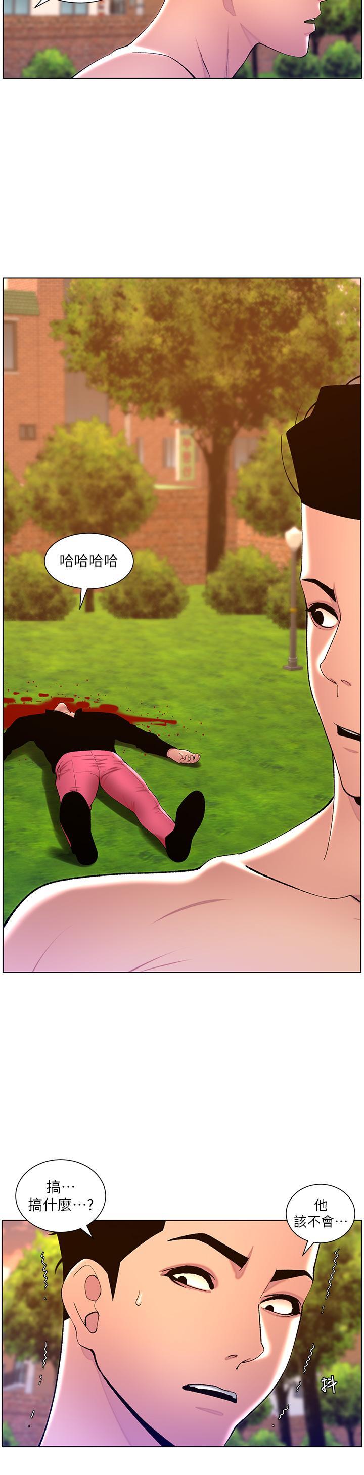 韩国污漫画 帝王App 第89话 情敌的真面目 7
