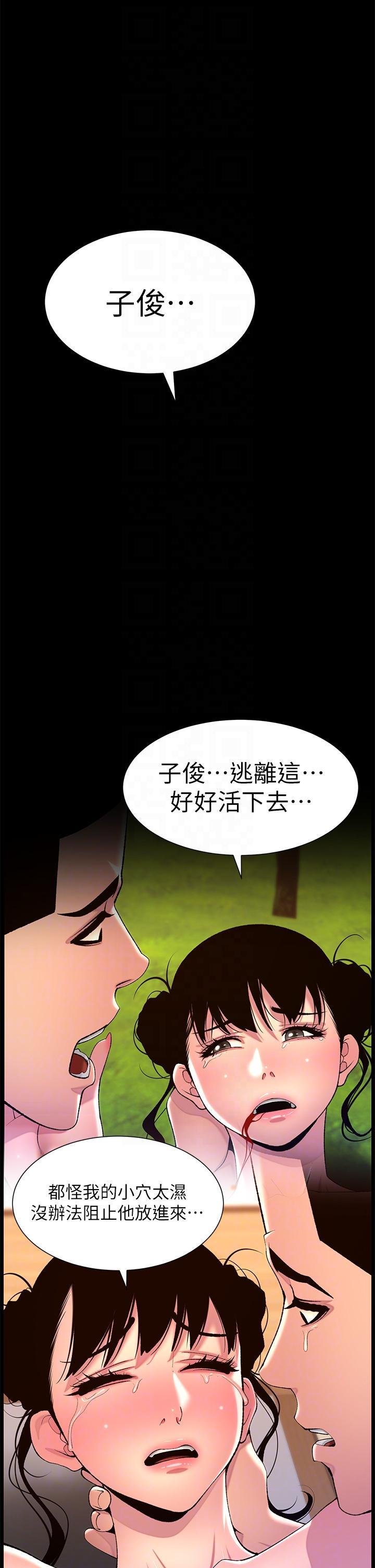 韩国污漫画 帝王App 第90话 最终话 游戏重新下载中… 6