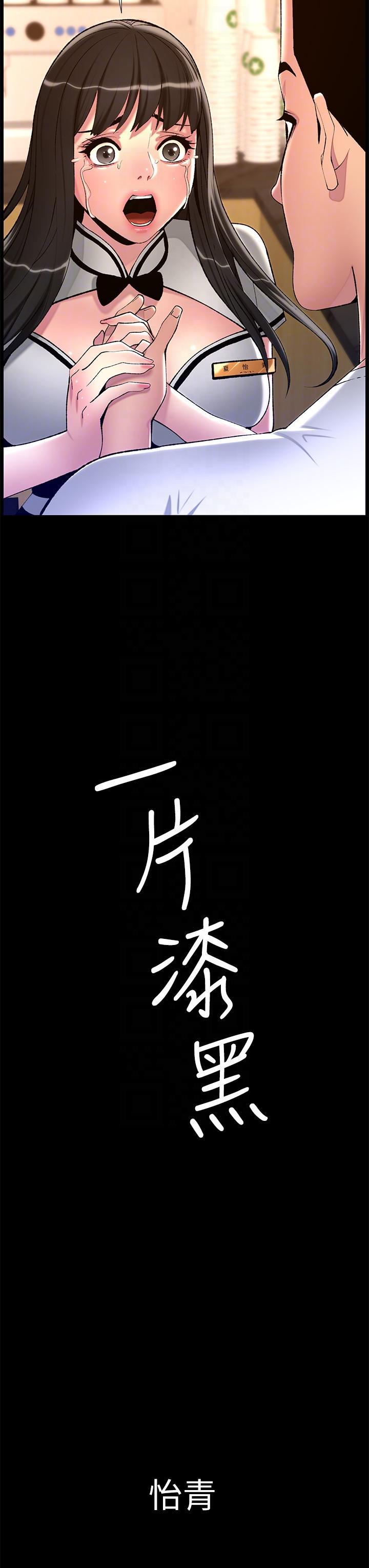 韩国污漫画 帝王App 第90话 最终话 游戏重新下载中… 18