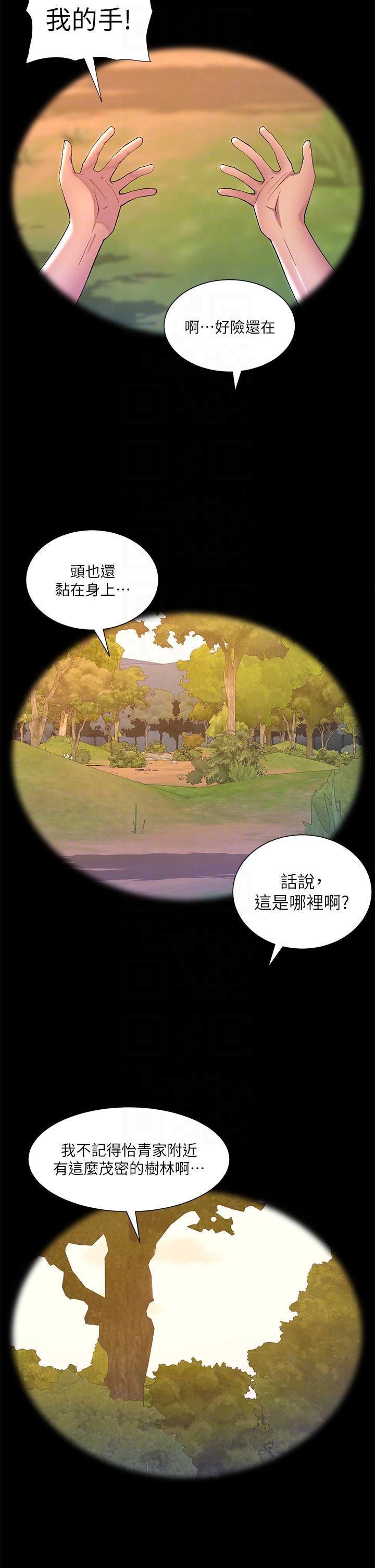 帝王App 韩漫无遮挡 - 阅读 第90话 最终话 游戏重新下载中… 22