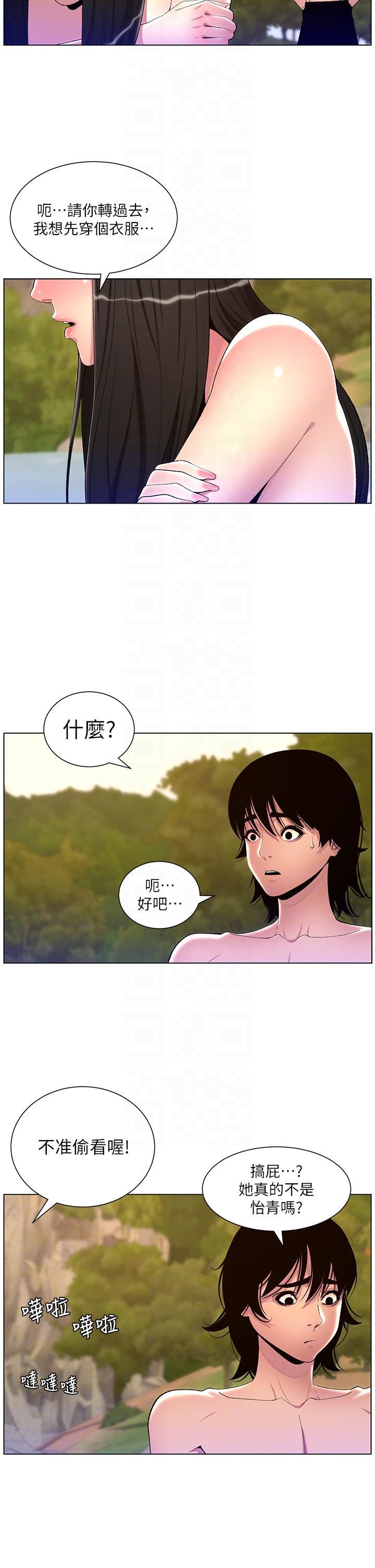 韩国污漫画 帝王App 第90话 最终话 游戏重新下载中… 34