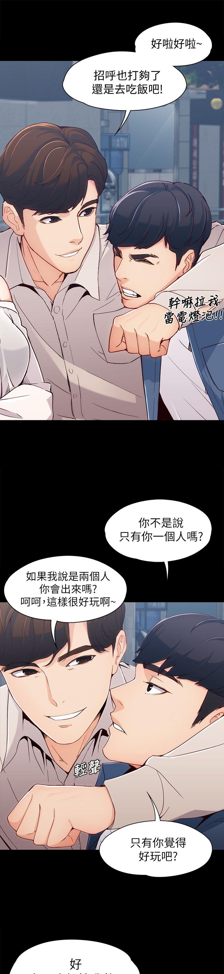 韩漫《女大生世晶:无法自拔》第1話 全集在线阅读 13