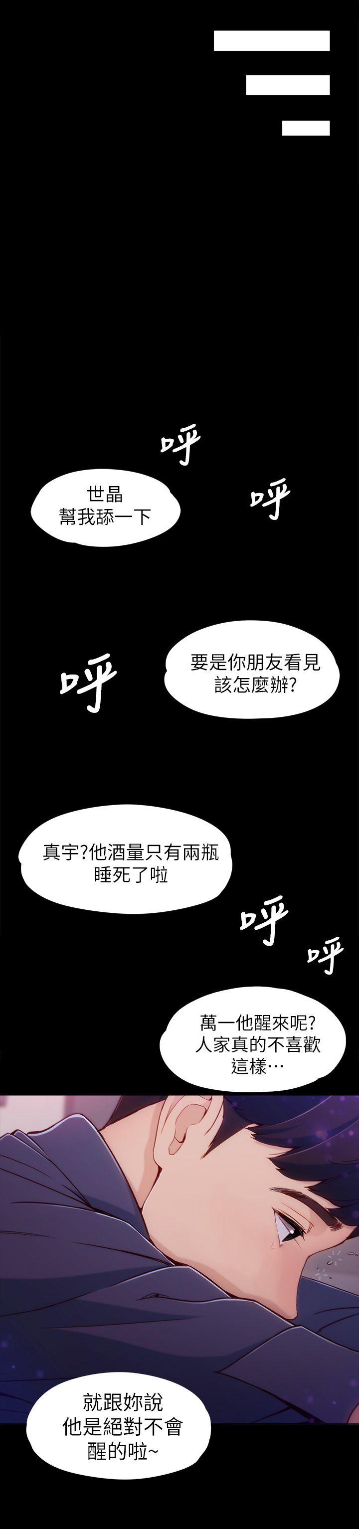 韩漫《女大生世晶:无法自拔》第1話 全集在线阅读 32