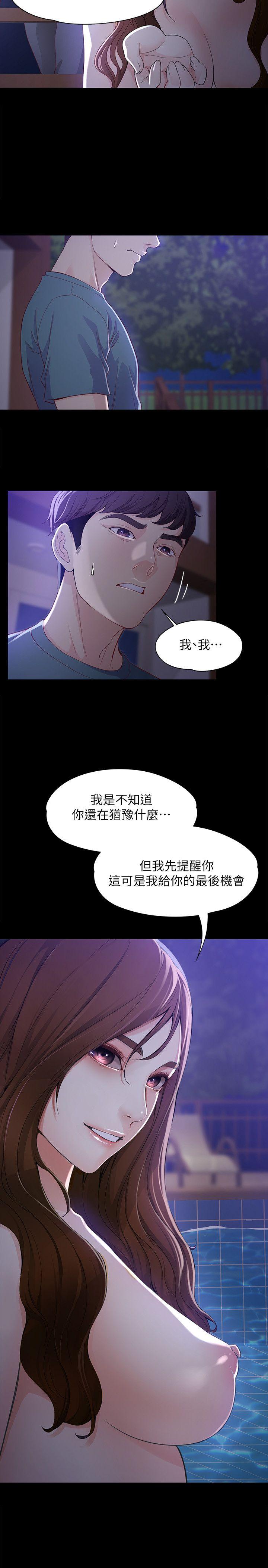 韩漫《女大生世晶:无法自拔》第10話-給你的最後一次機會 全集在线阅读 10