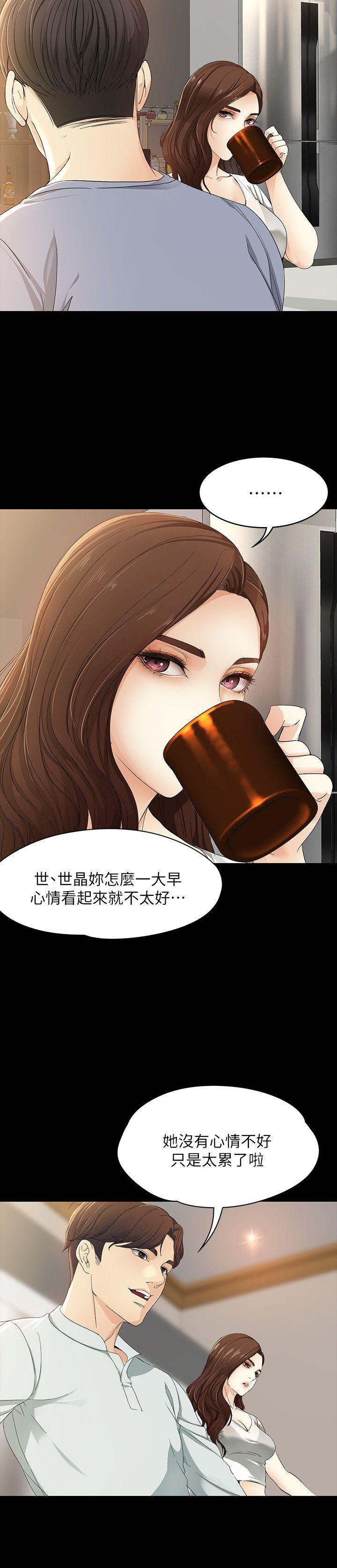 韩漫《女大生世晶:无法自拔》第11話-真宇這偽善的垃圾 全集在线阅读 20