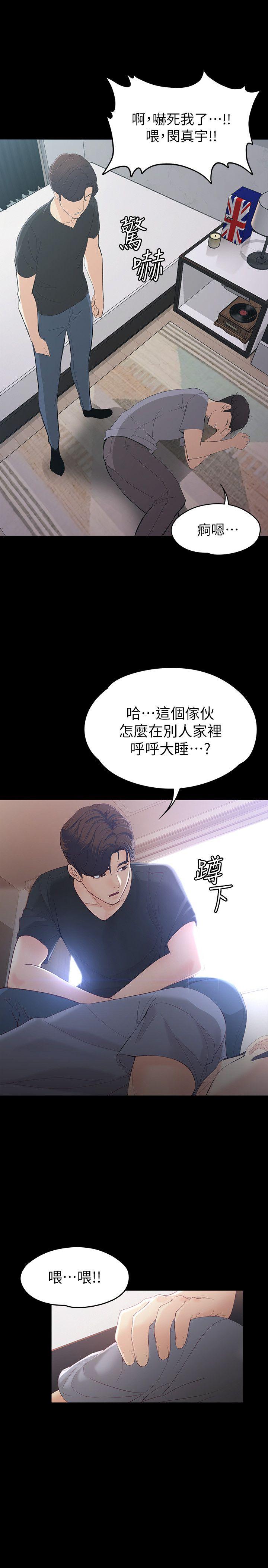 韩漫《女大生世晶:无法自拔》第15話-被發現也不想停下 全集在线阅读 19