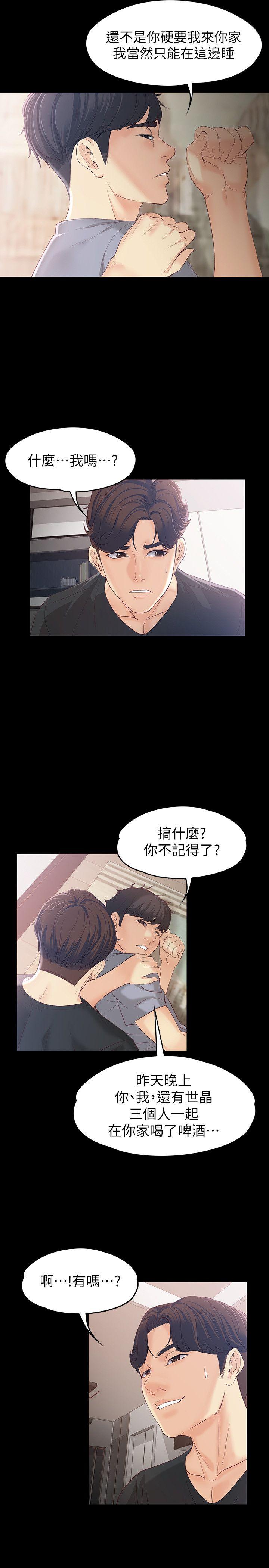 韩漫《女大生世晶:无法自拔》第15話-被發現也不想停下 全集在线阅读 20