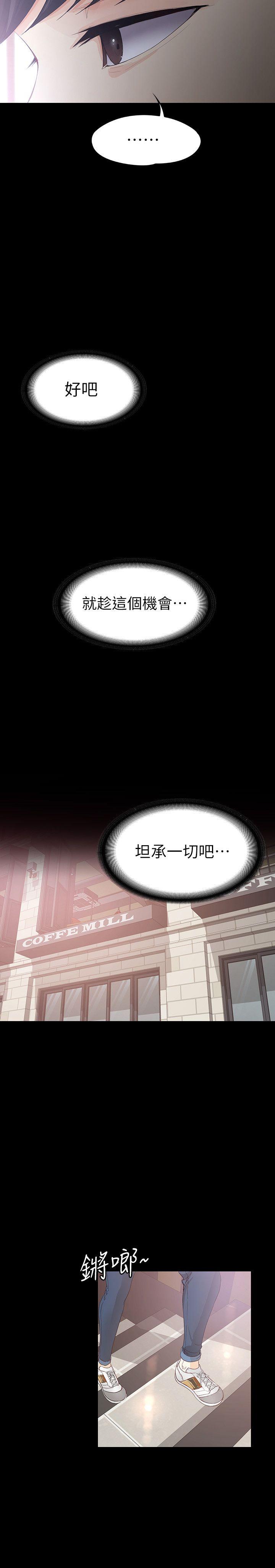 韩漫《女大生世晶:无法自拔》第15話-被發現也不想停下 全集在线阅读 24