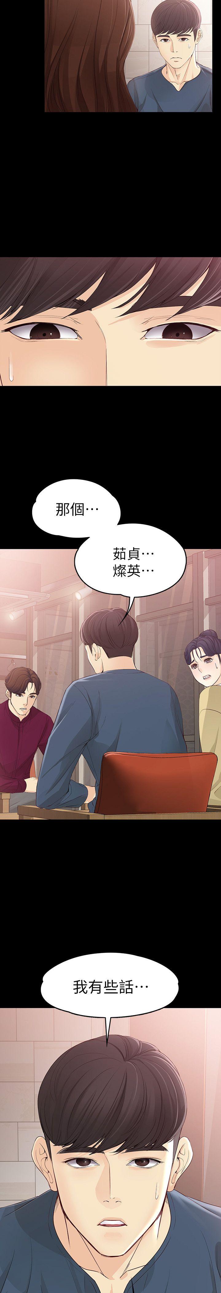 韩漫《女大生世晶:无法自拔》第15話-被發現也不想停下 全集在线阅读 27