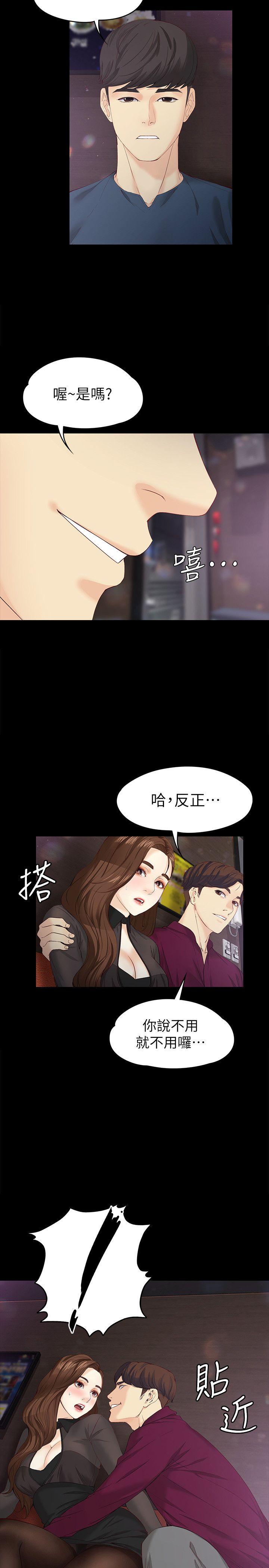 韩漫《女大生世晶:无法自拔》第16話-擦肩而過的愛 全集在线阅读 23