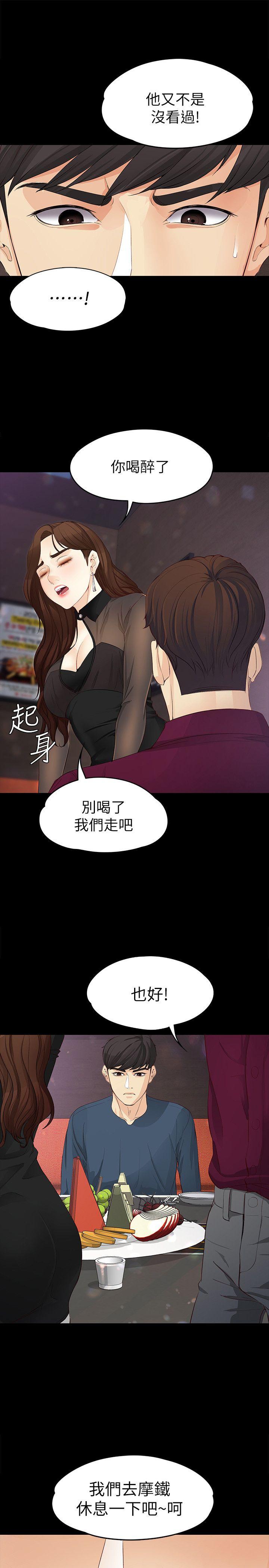 韩漫《女大生世晶:无法自拔》第16話-擦肩而過的愛 全集在线阅读 25