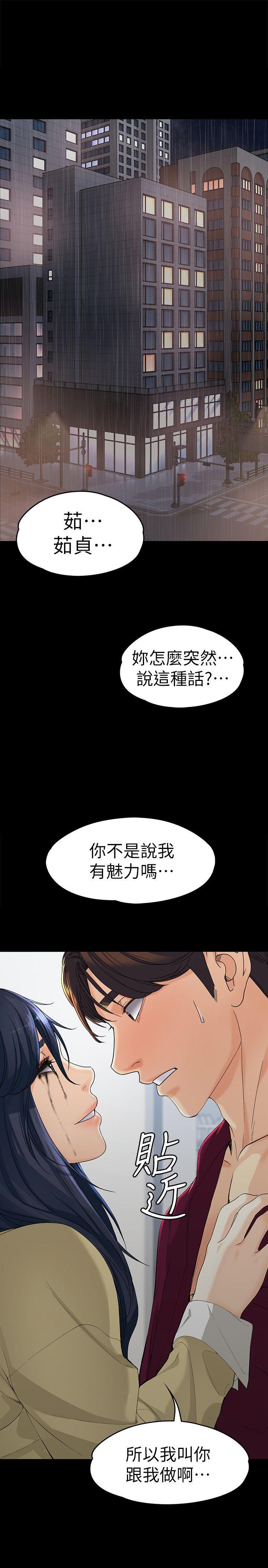 韩漫《女大生世晶:无法自拔》第18話-為什麼我們就不行? 全集在线阅读 3