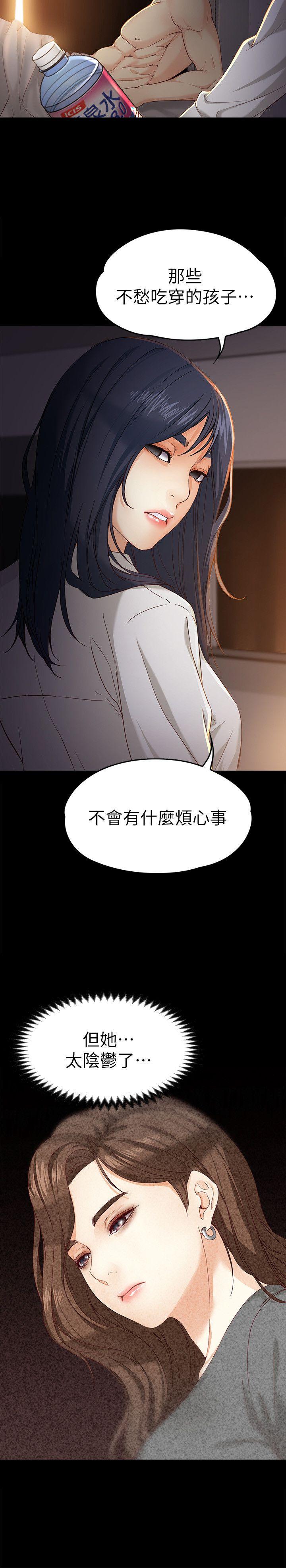 韩漫《女大生世晶:无法自拔》第19話-分手的隔天 全集在线阅读 14