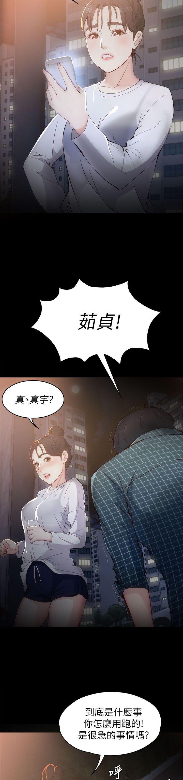 韩漫《女大生世晶:无法自拔》第2話 全集在线阅读 4