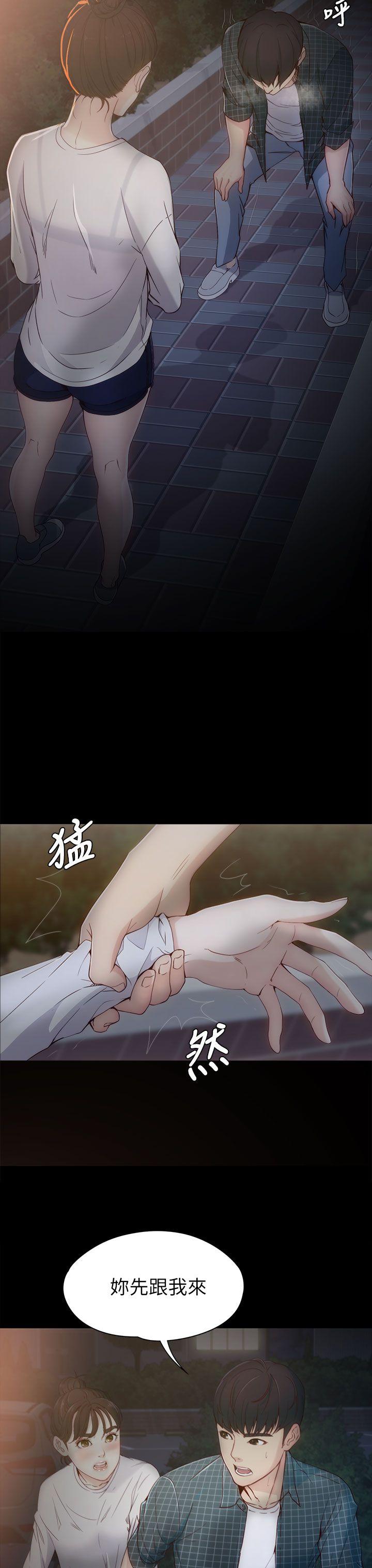 韩漫《女大生世晶:无法自拔》第2話 全集在线阅读 5