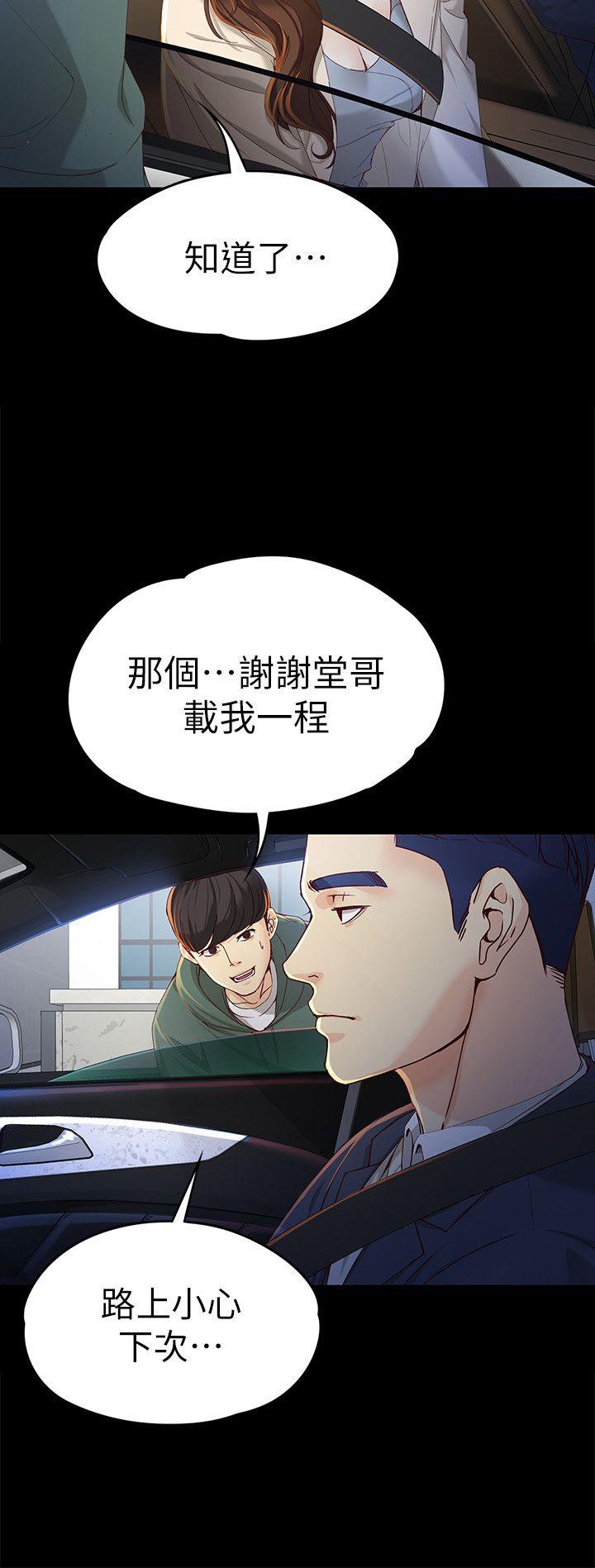 韩漫《女大生世晶:无法自拔》第20話-特殊的傢族關係[01 全集在线阅读 16