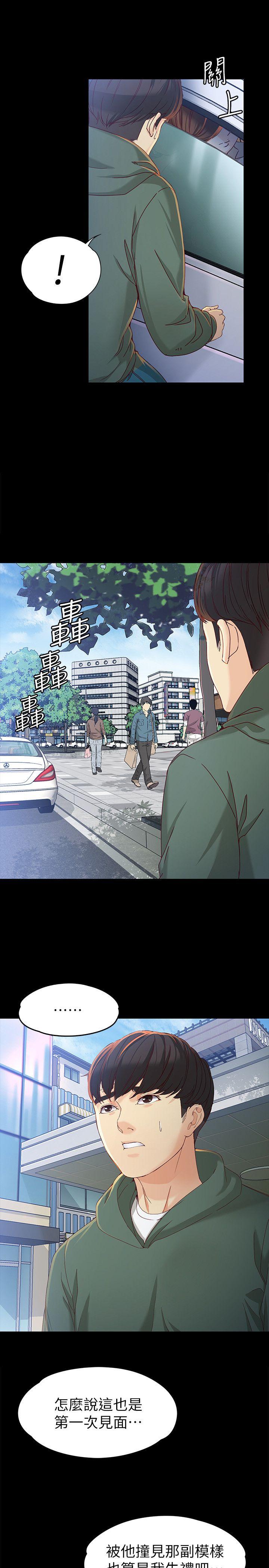 韩漫《女大生世晶:无法自拔》第20話-特殊的傢族關係[01 全集在线阅读 17