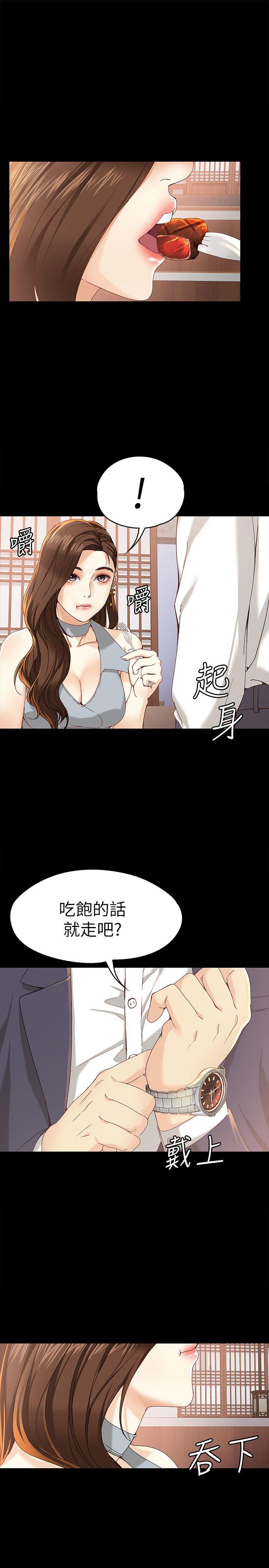 韩漫《女大生世晶:无法自拔》第20話-特殊的傢族關係[01 全集在线阅读 25