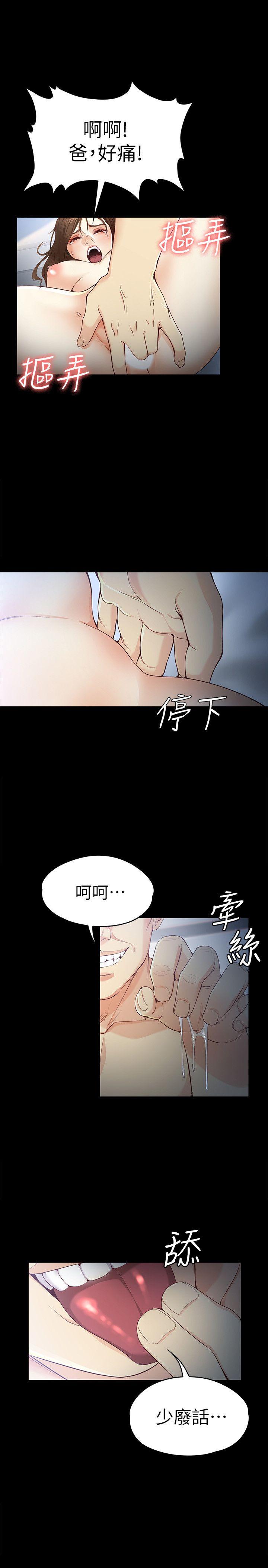 韩漫《女大生世晶:无法自拔》第21話-特殊的傢族關係[02 全集在线阅读 9