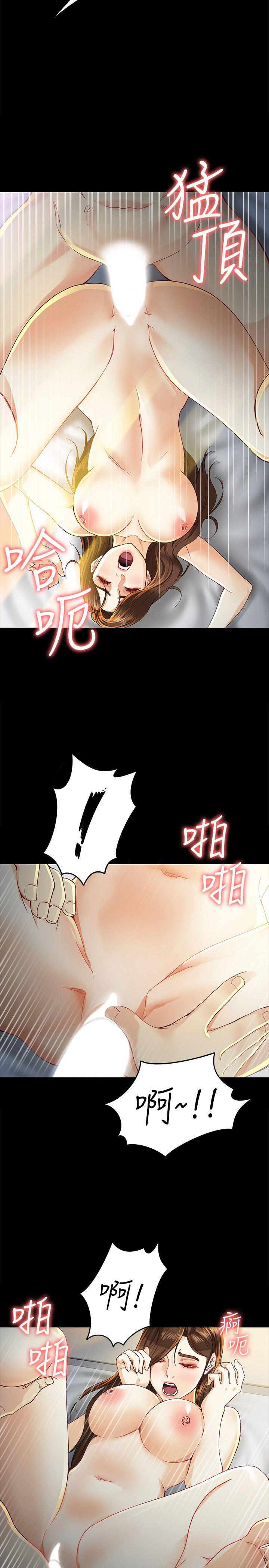 韩漫《女大生世晶:无法自拔》第21話-特殊的傢族關係[02 全集在线阅读 15