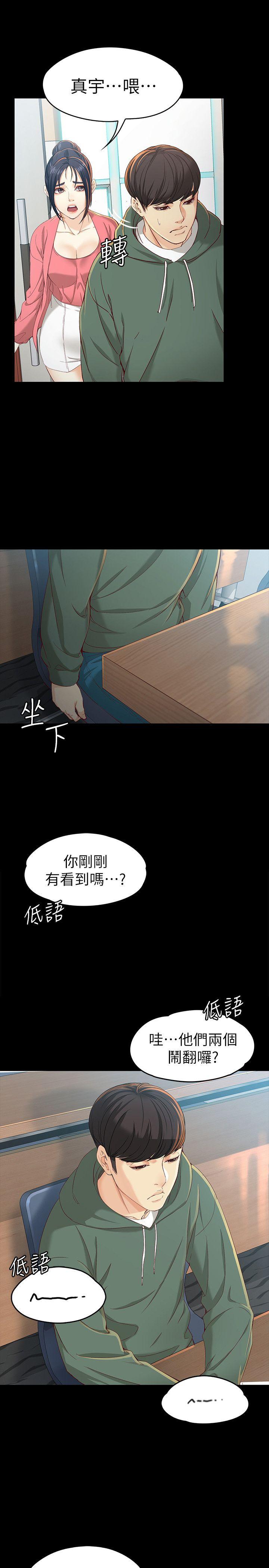 韩漫《女大生世晶:无法自拔》第21話-特殊的傢族關係[02 全集在线阅读 24