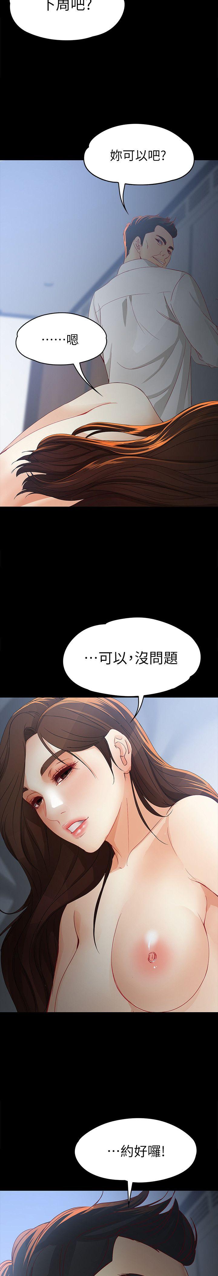 韩漫《女大生世晶:无法自拔》第21話-特殊的傢族關係[02 全集在线阅读 30