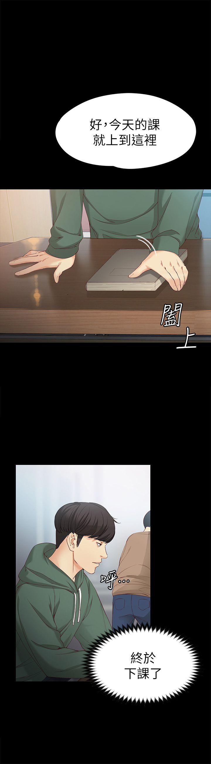 韩漫《女大生世晶:无法自拔》第22話-現任女友與前女友 全集在线阅读 5