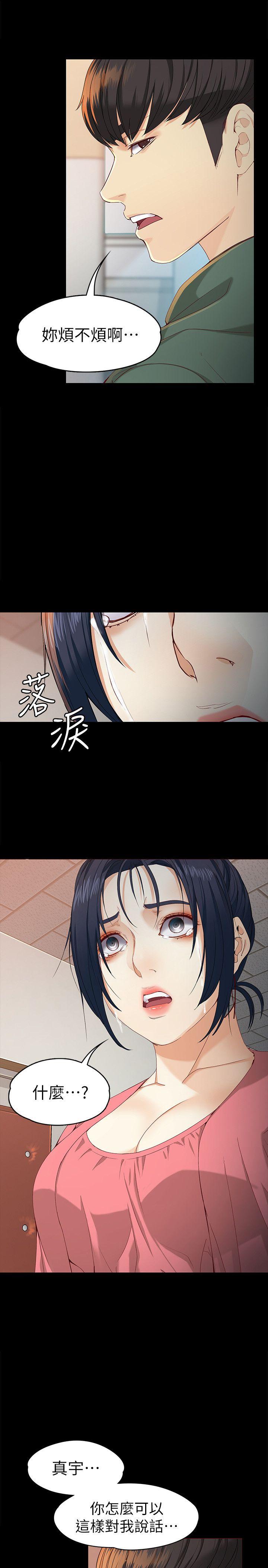 韩漫《女大生世晶:无法自拔》第22話-現任女友與前女友 全集在线阅读 8