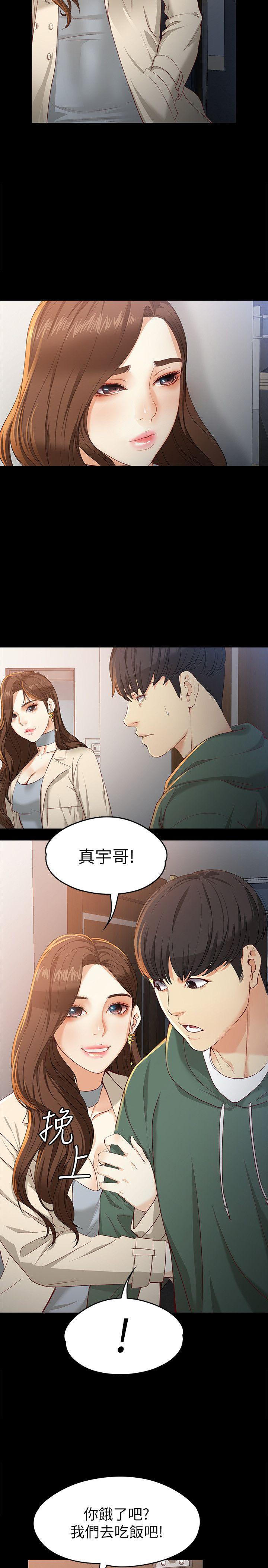 韩漫《女大生世晶:无法自拔》第22話-現任女友與前女友 全集在线阅读 14