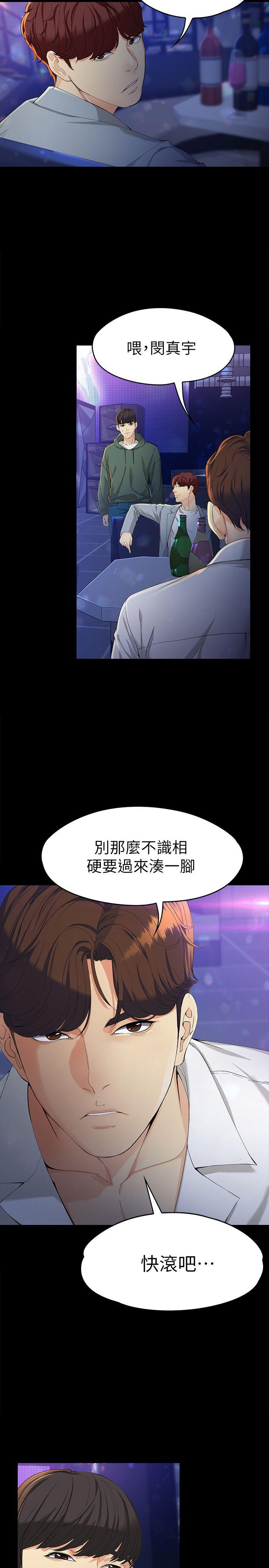 韩漫《女大生世晶:无法自拔》第23話-放不下執著的茹貞 全集在线阅读 5