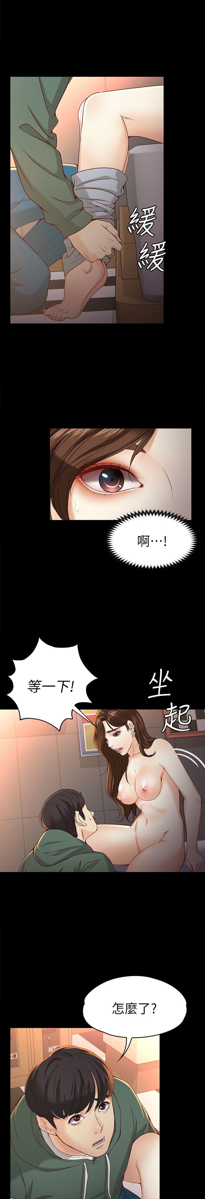 韩漫《女大生世晶:无法自拔》第23話-放不下執著的茹貞 全集在线阅读 24