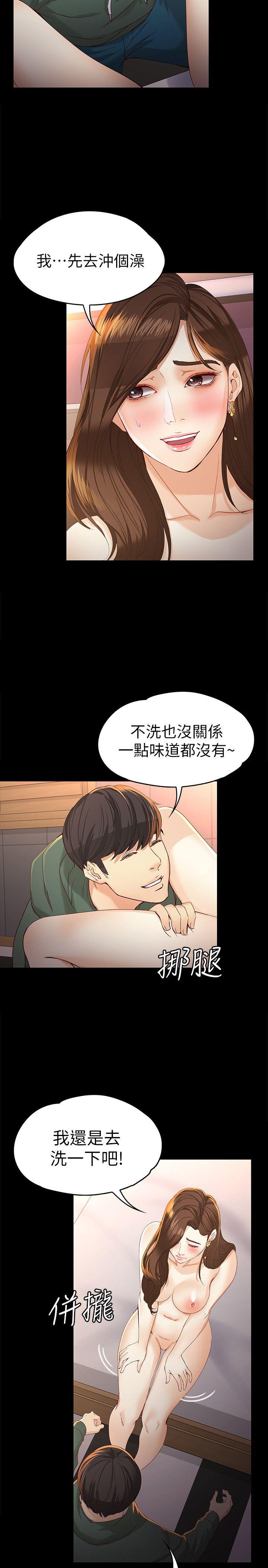 韩漫《女大生世晶:无法自拔》第23話-放不下執著的茹貞 全集在线阅读 25