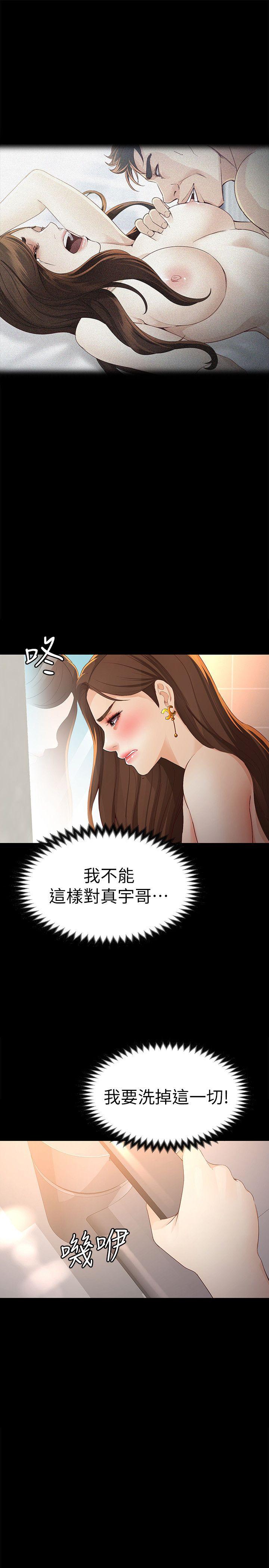 韩漫《女大生世晶:无法自拔》第23話-放不下執著的茹貞 全集在线阅读 27