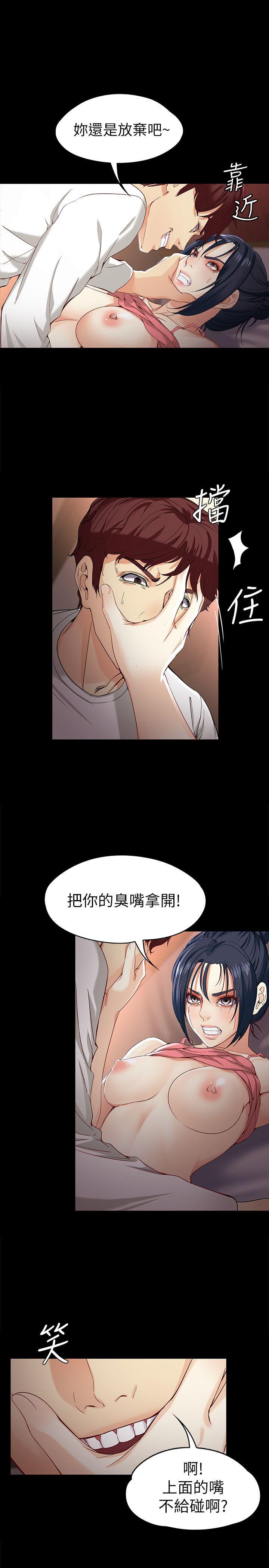 韩漫《女大生世晶:无法自拔》第25話-渴望世晶的另一個男人 全集在线阅读 4