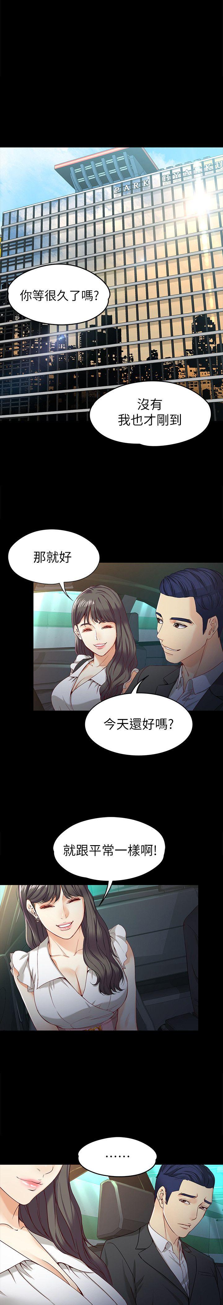 韩漫《女大生世晶:无法自拔》第25話-渴望世晶的另一個男人 全集在线阅读 14