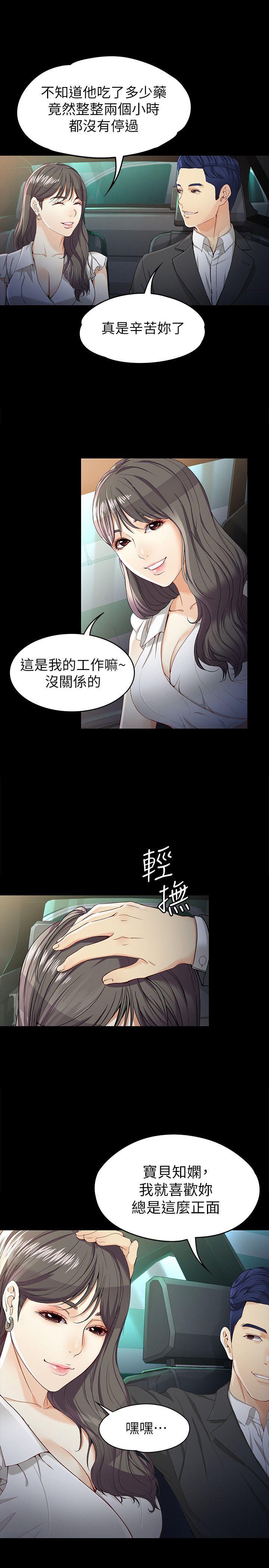 韩漫《女大生世晶:无法自拔》第25話-渴望世晶的另一個男人 全集在线阅读 16