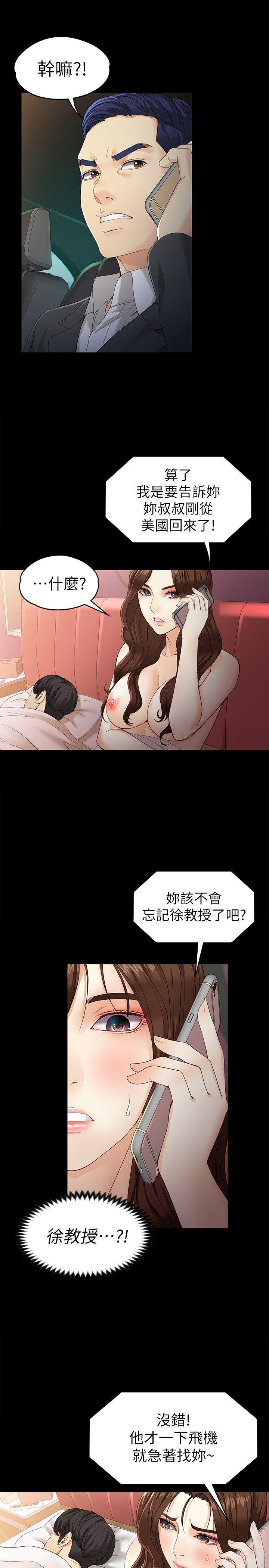 韩漫《女大生世晶:无法自拔》第25話-渴望世晶的另一個男人 全集在线阅读 24