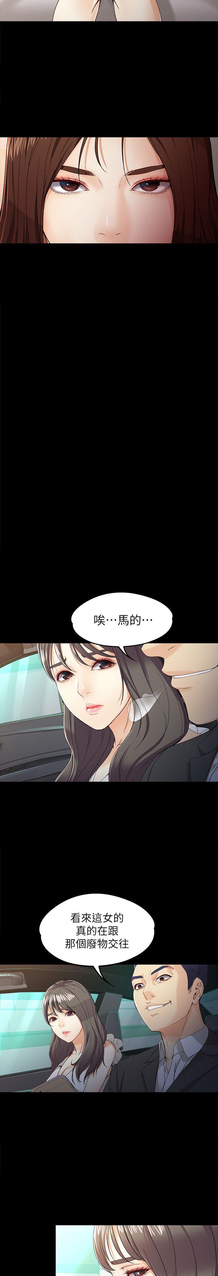 韩漫《女大生世晶:无法自拔》第26話-為瞭愛情的取捨 全集在线阅读 7