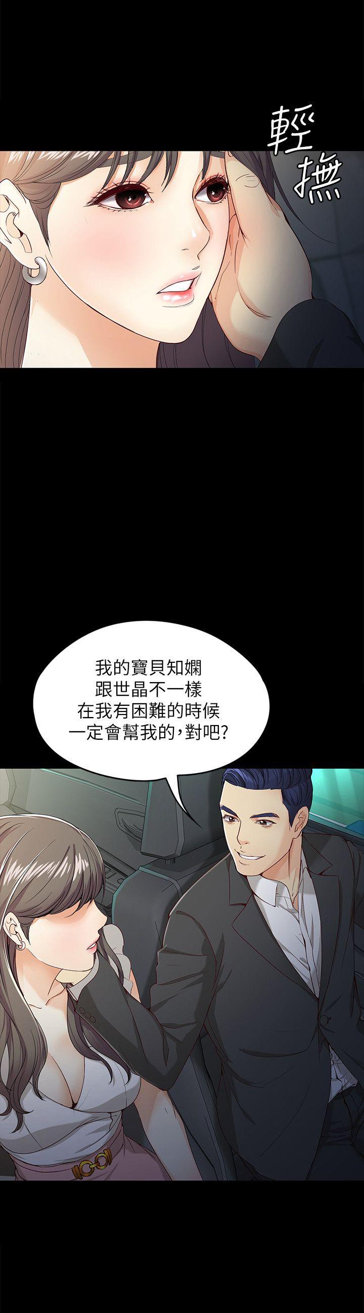 韩漫《女大生世晶:无法自拔》第26話-為瞭愛情的取捨 全集在线阅读 9