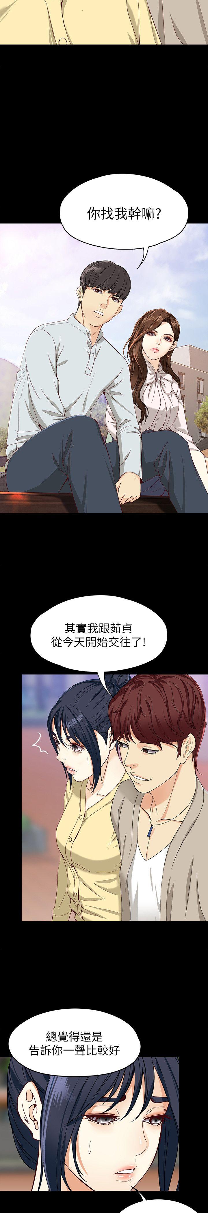 韩漫《女大生世晶:无法自拔》第27話-茹貞的新男友 全集在线阅读 13