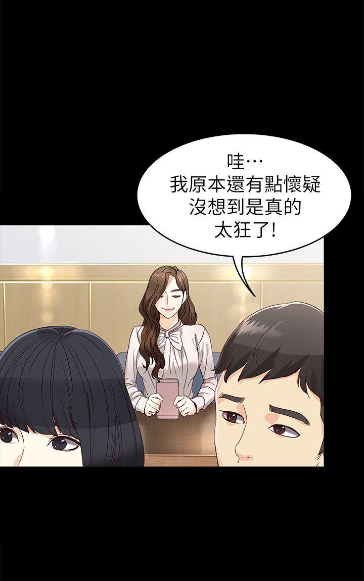 韩漫《女大生世晶:无法自拔》第27話-茹貞的新男友 全集在线阅读 28