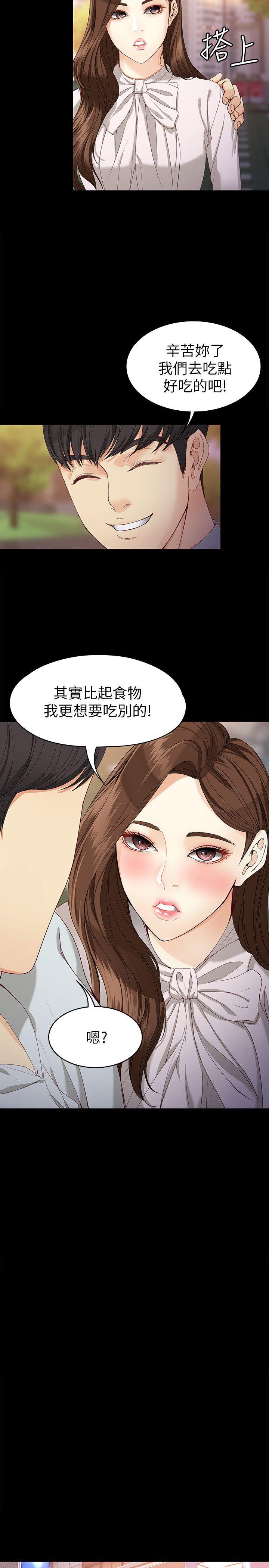 韩漫《女大生世晶:无法自拔》第29話-秘密交易[02 全集在线阅读 13