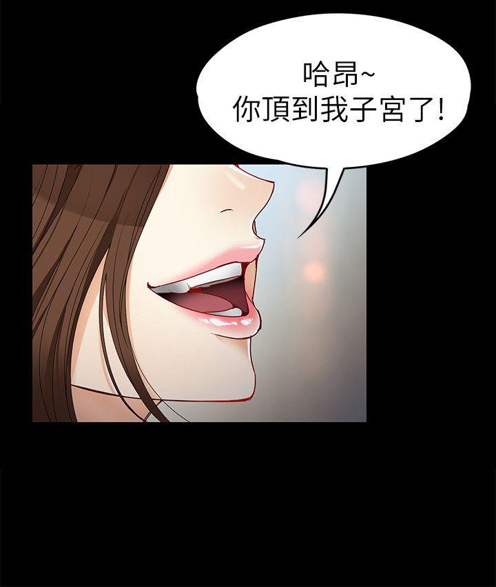 韩漫《女大生世晶:无法自拔》第29話-秘密交易[02 全集在线阅读 19