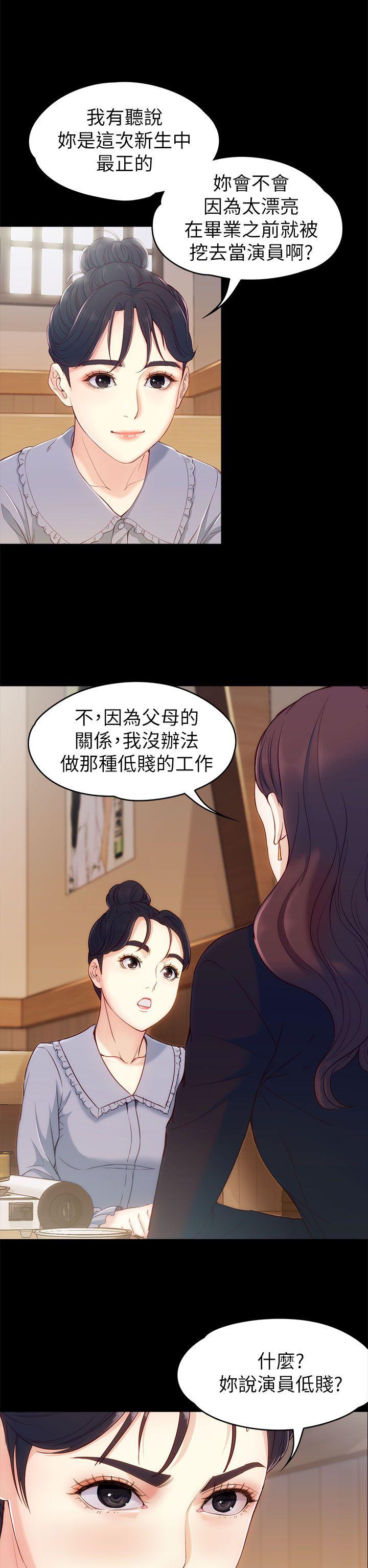 韩漫《女大生世晶:无法自拔》第3話 全集在线阅读 3